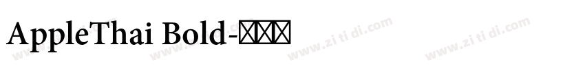 AppleThai Bold字体转换